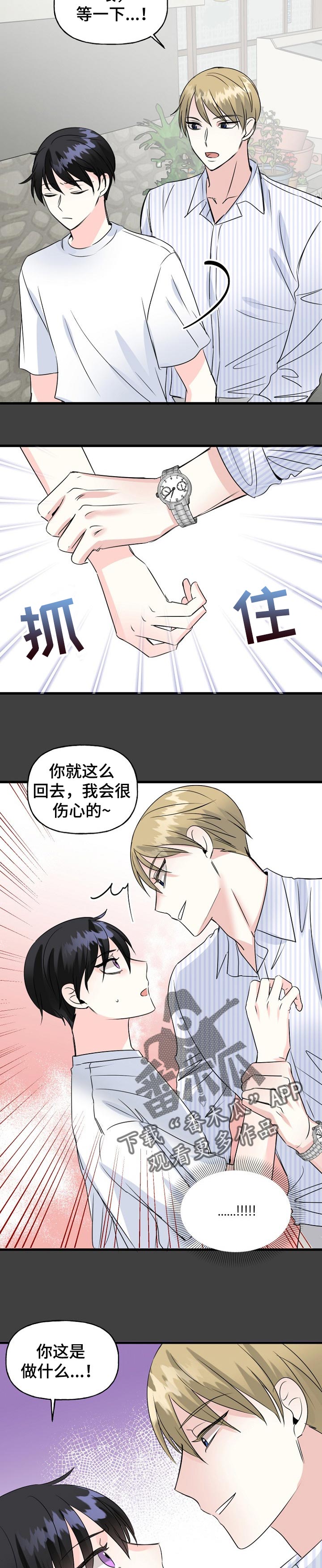 第40章：别来烦我7