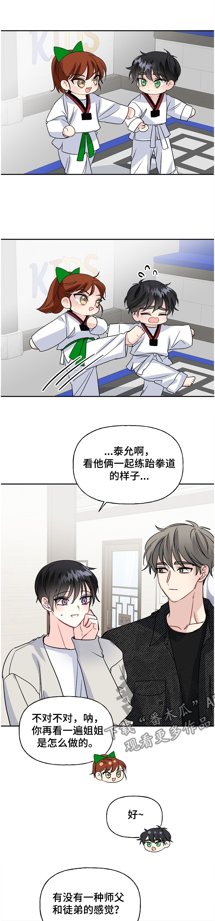 第96章：小师傅5