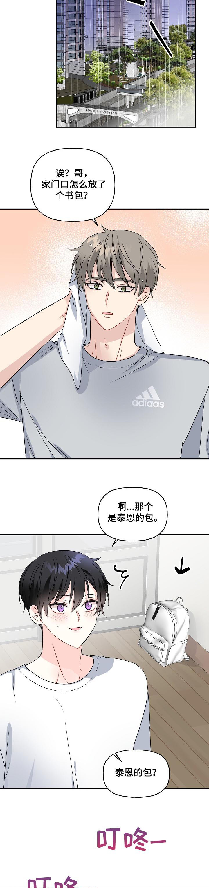 第75章：新婚周末11