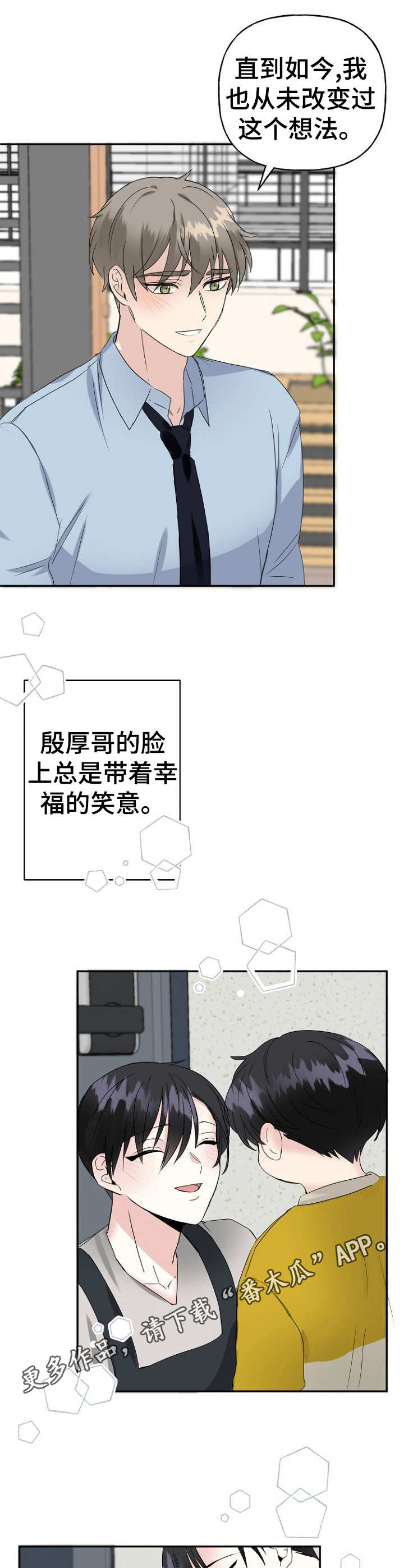 第6章：讨好3