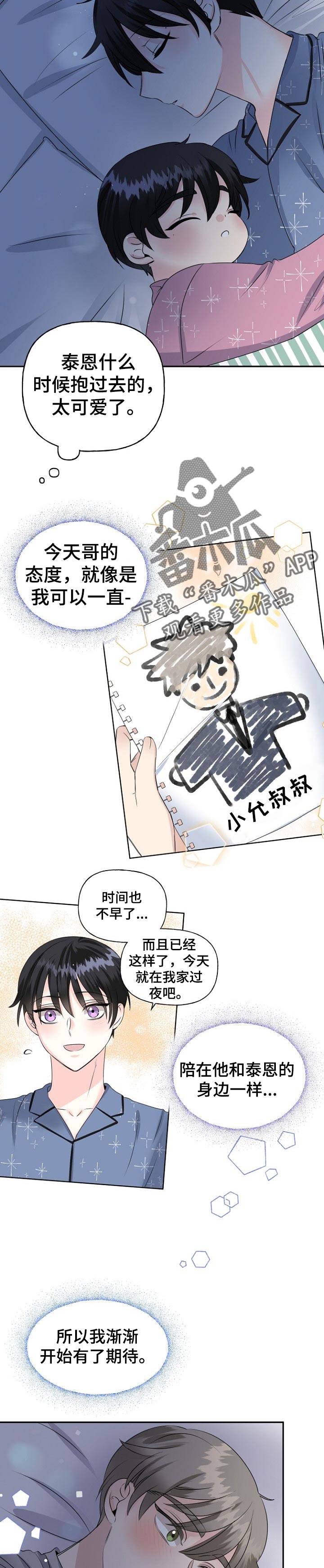 第31章：向我靠拢10
