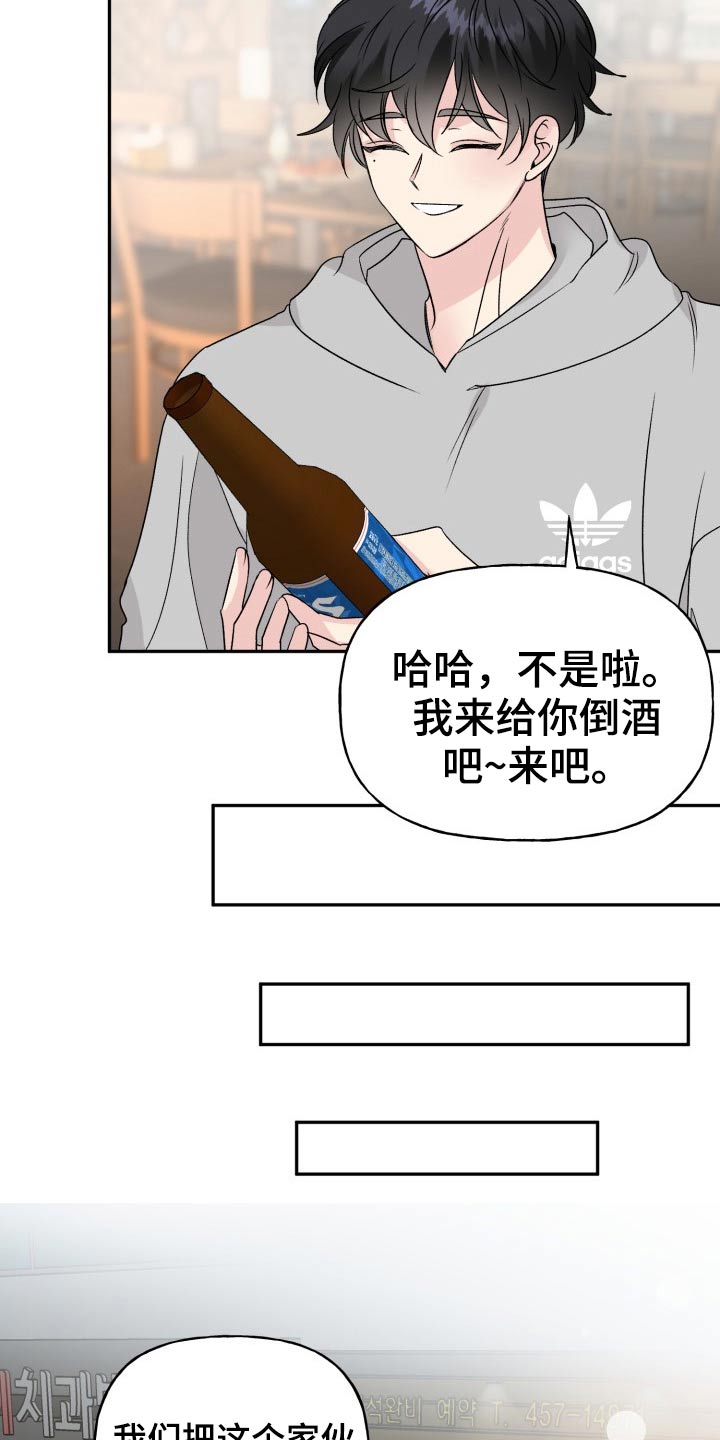 第123章：【外传】怎么办12