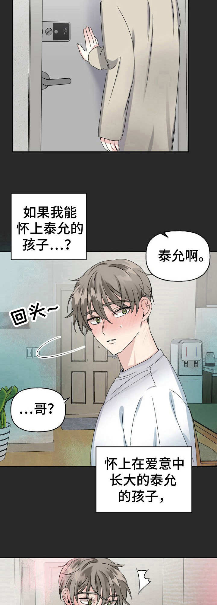 第11章：想法2
