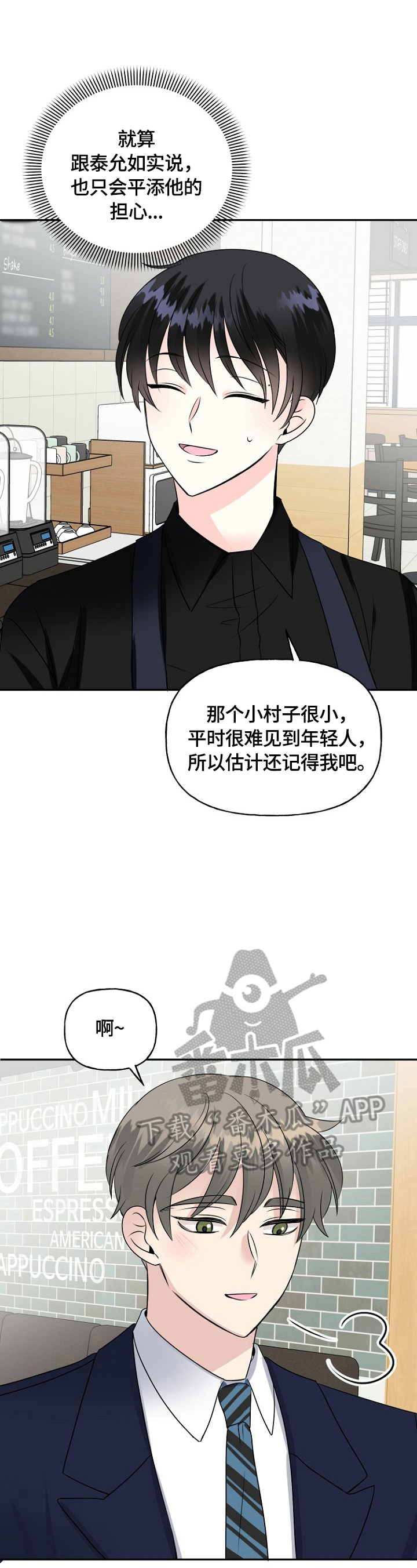 第42章：爱心11