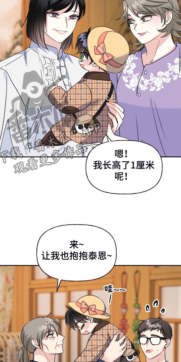 第116章：【完结】合家欢乐2