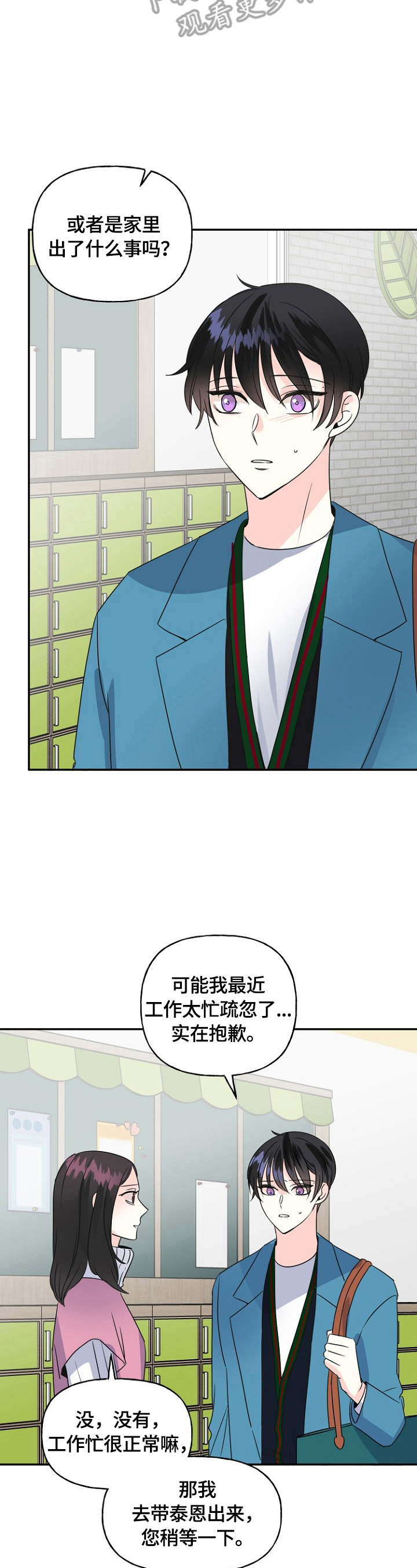 第47章：偶遇8