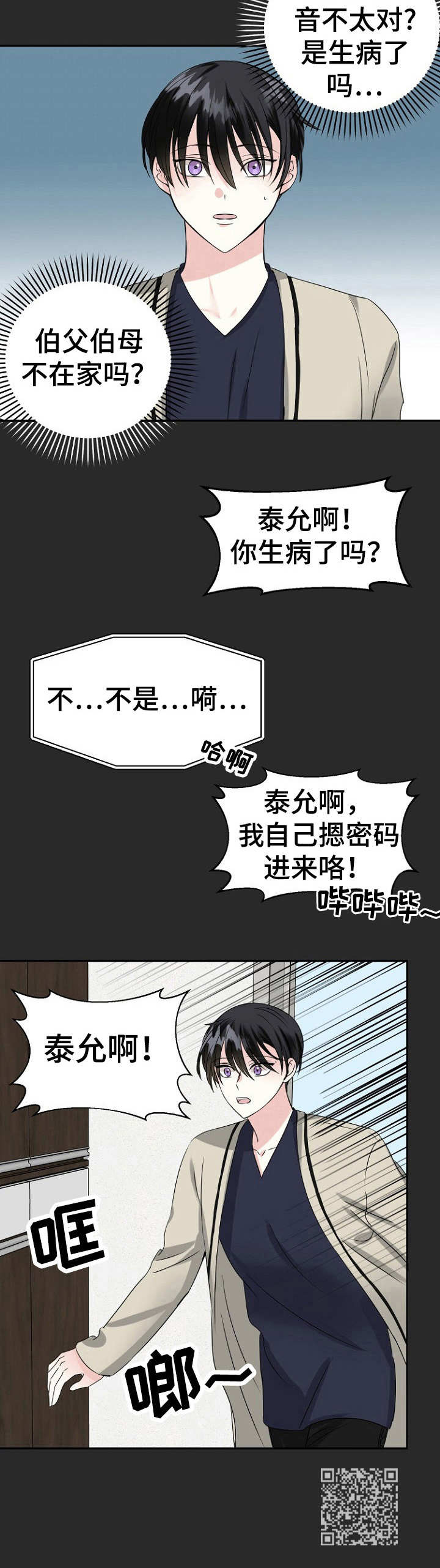 第10章：孤身一人11