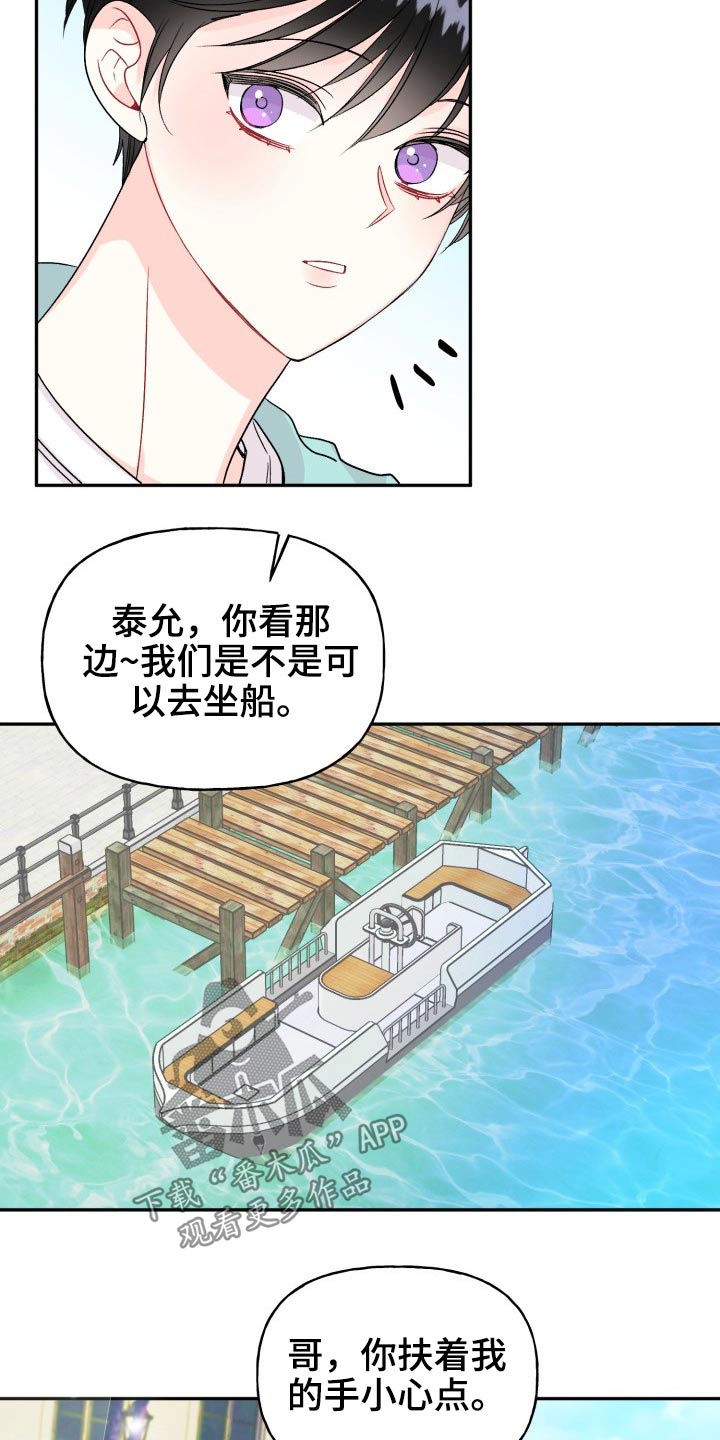 第117章：【番外】出发24