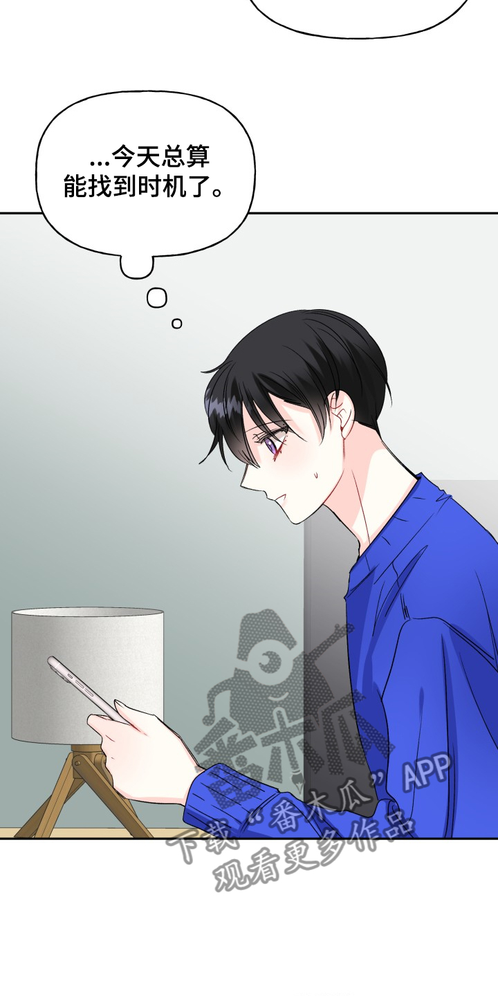 第106章：主动引诱11