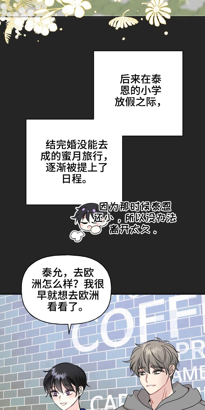 第117章：【番外】出发13