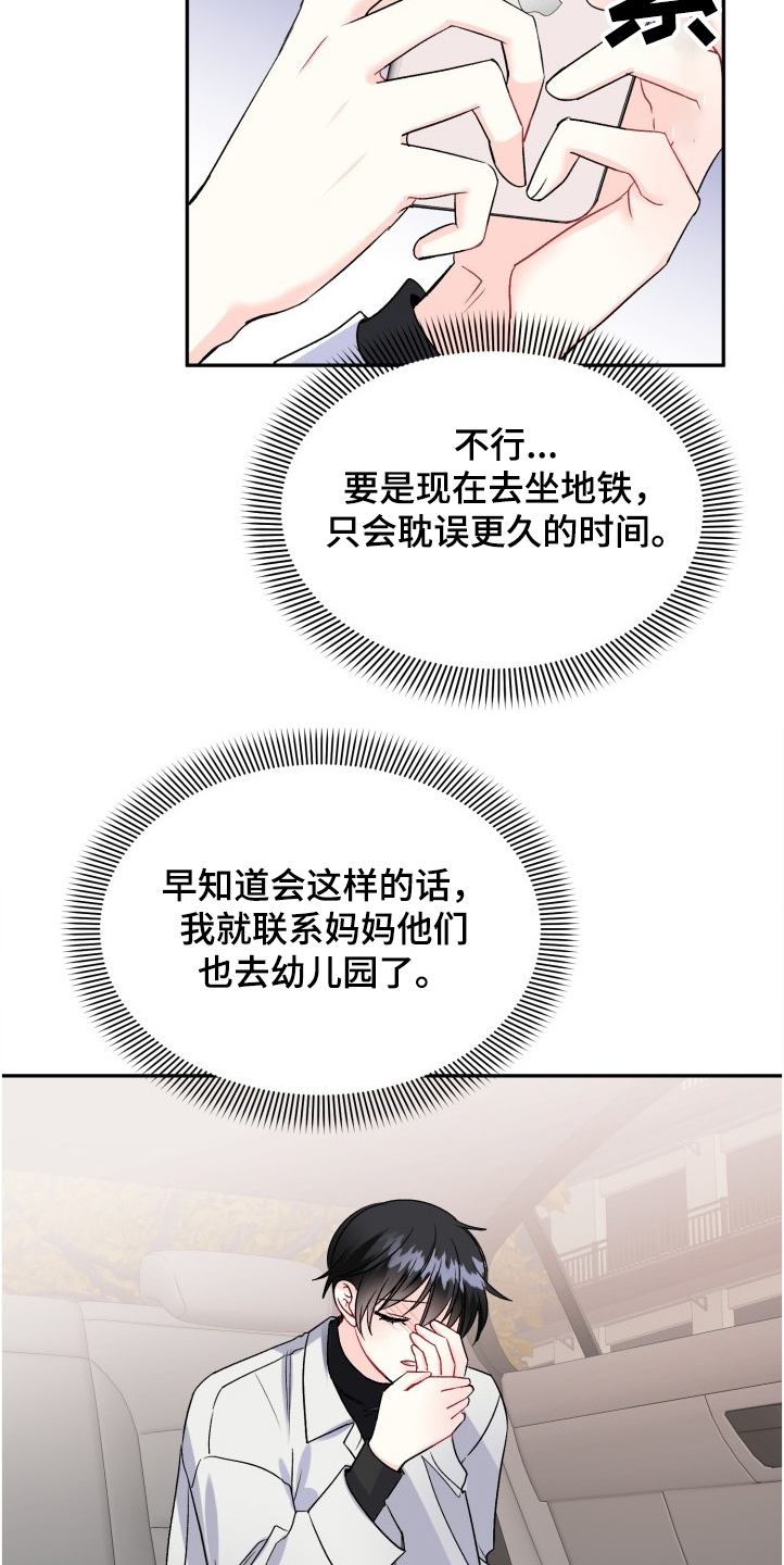 第101章：赶上了2