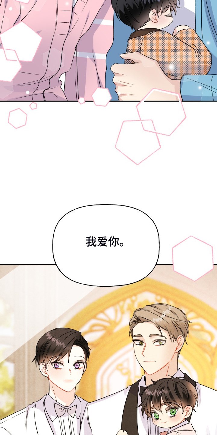 第116章：【完结】合家欢乐29