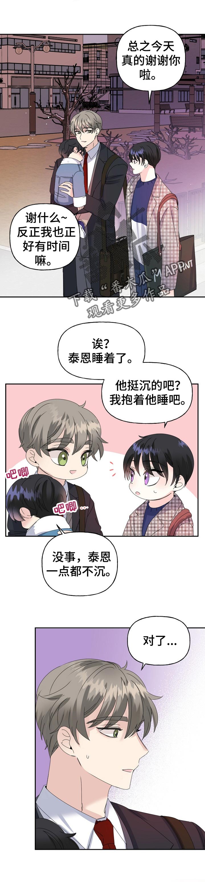 第33章：快点回家5