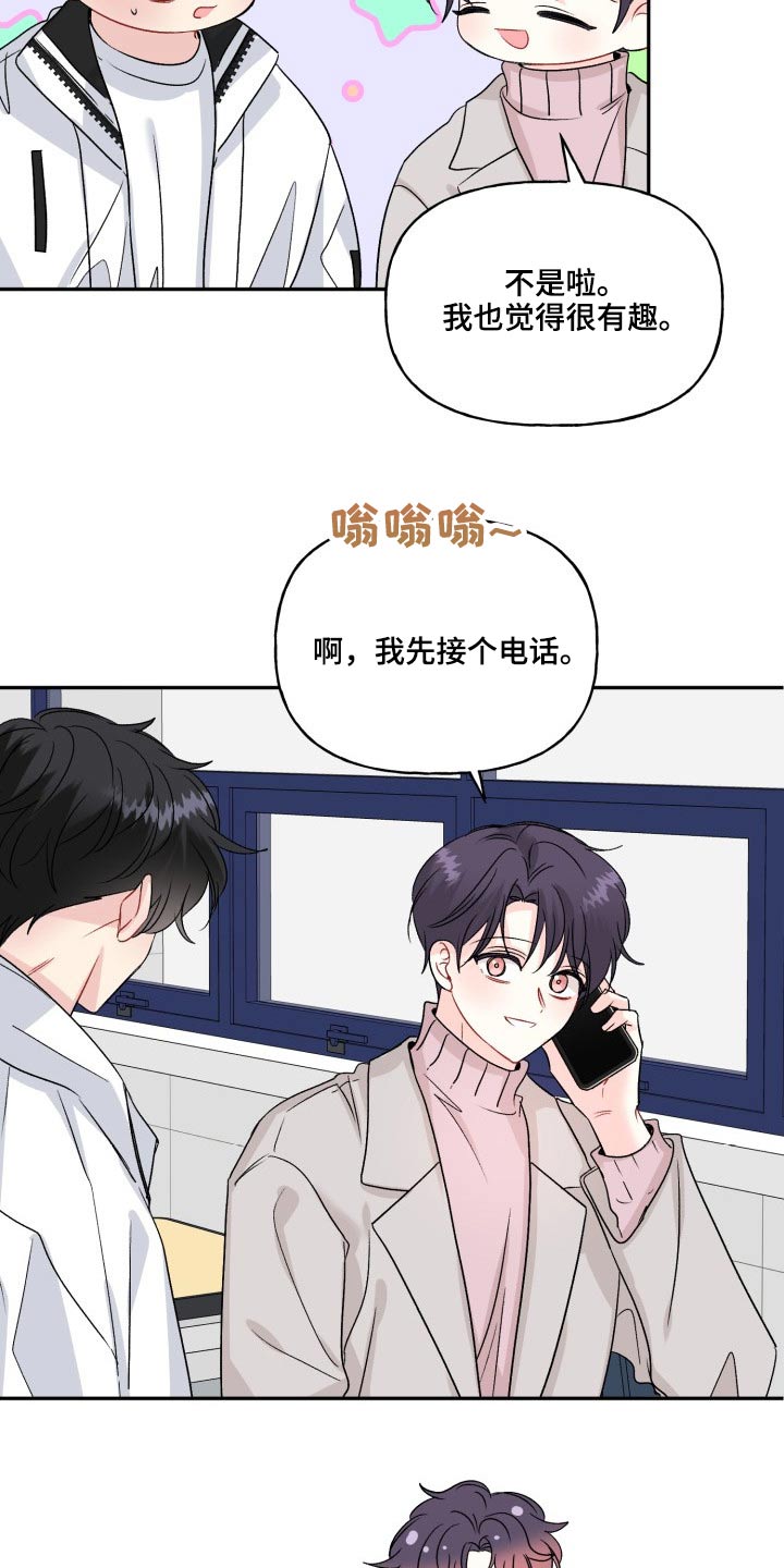 第125章：【外传】资格25