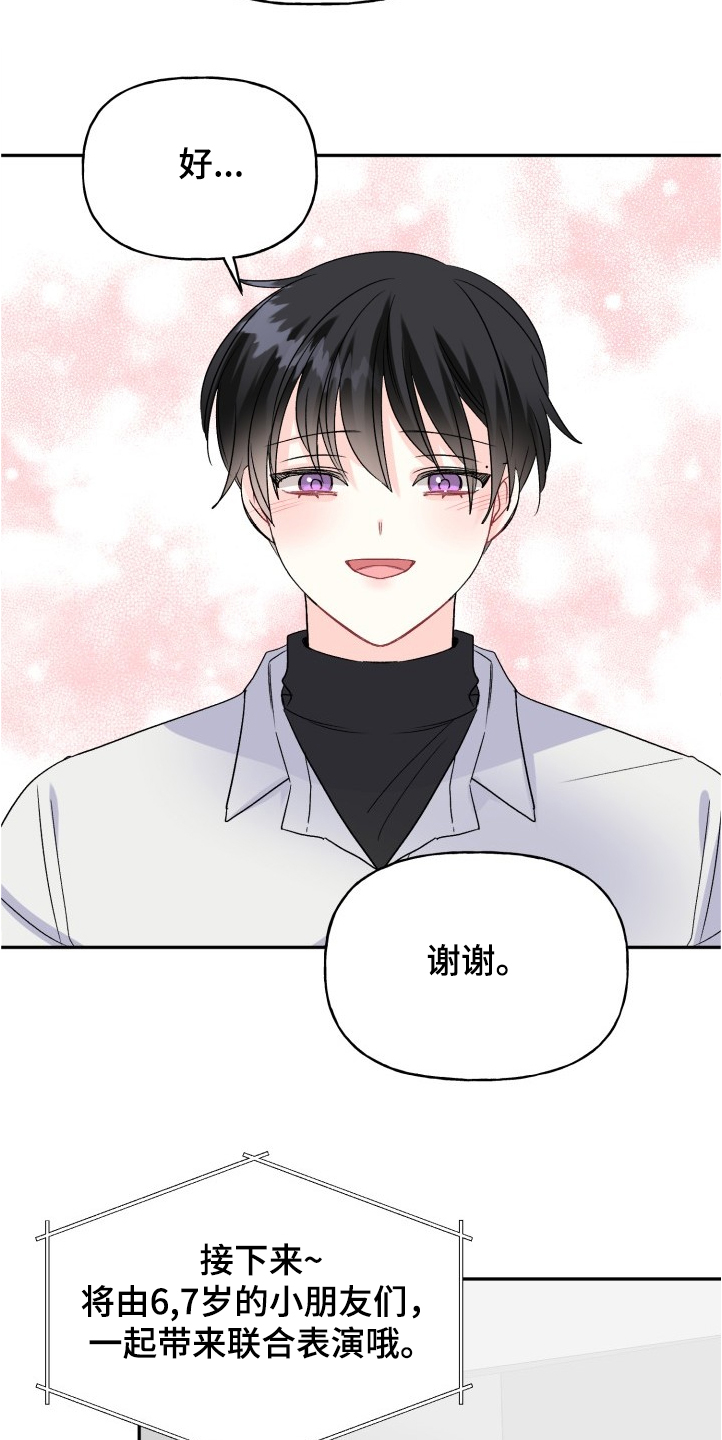 第102章：爸爸看到了吗12
