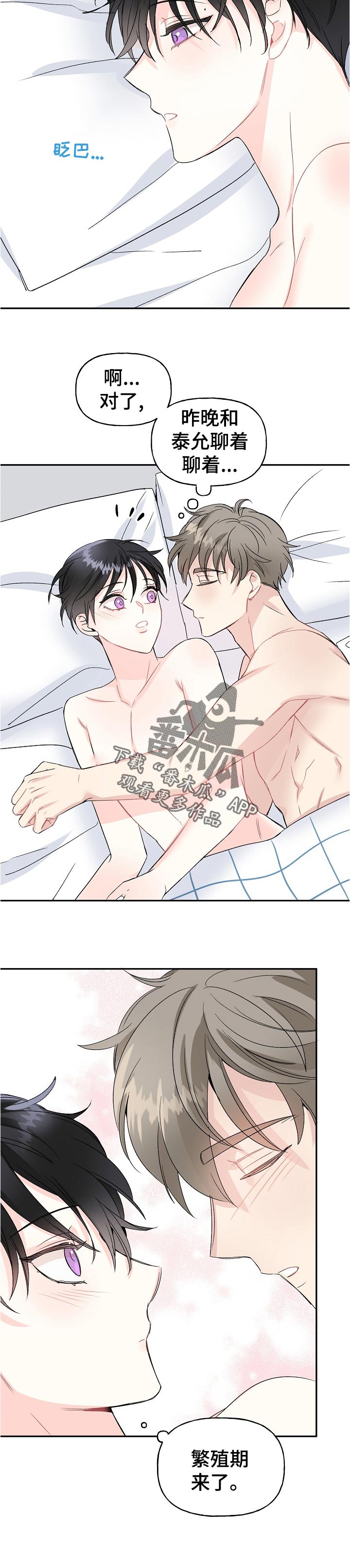 第61章：照我说的做4