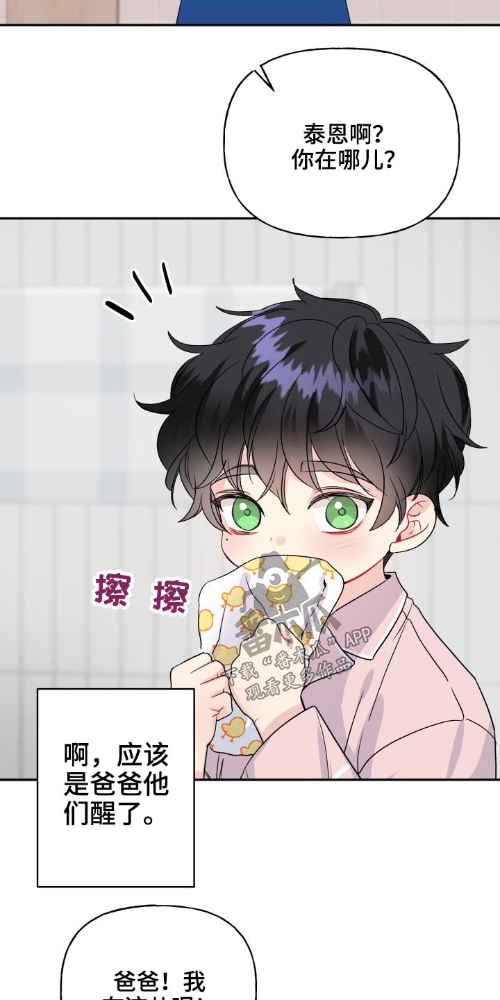 第121章：【番外】开学典礼7
