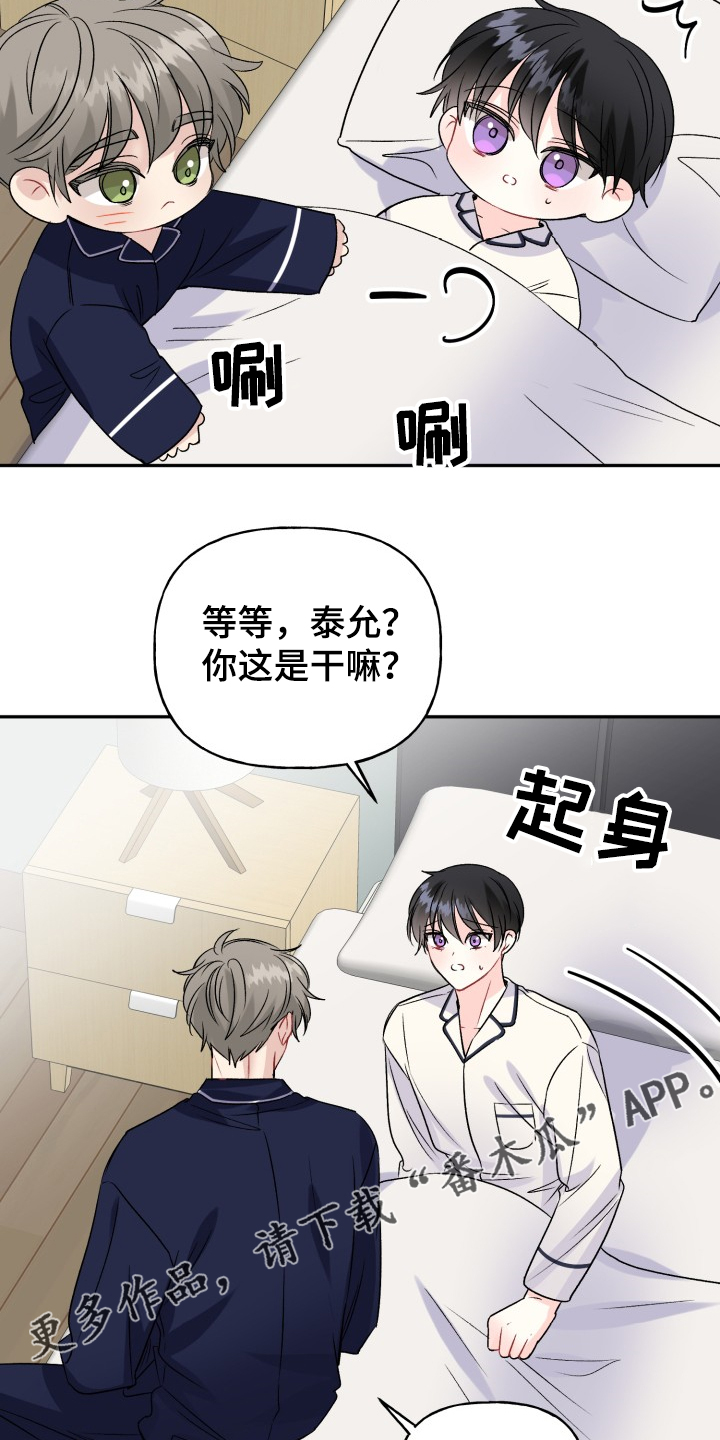 第104章：结婚的事22