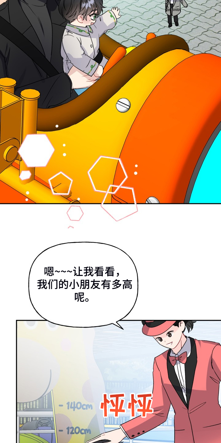 第111章：动物一家人7
