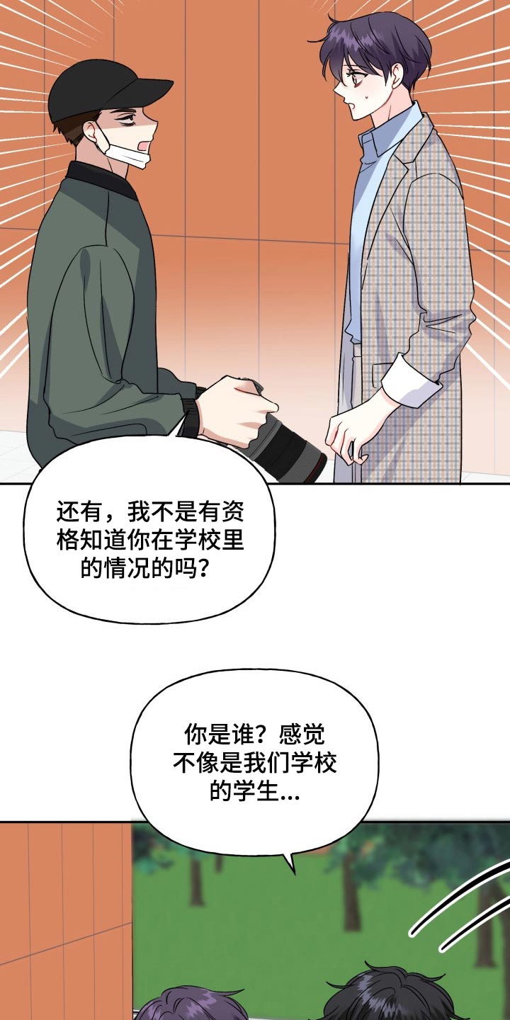 第130章：【外传】变化2