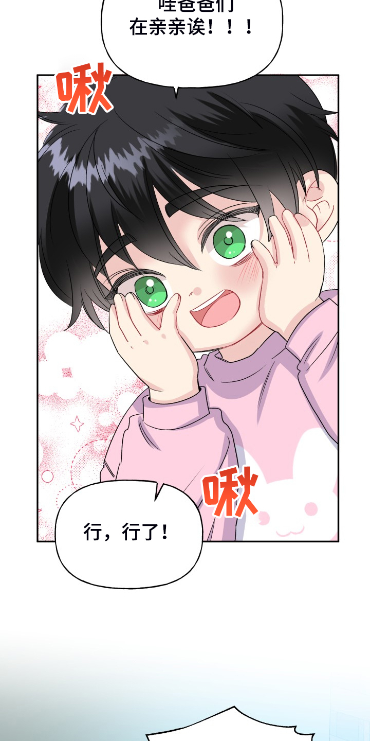 第115章：爸爸为什么不起床12