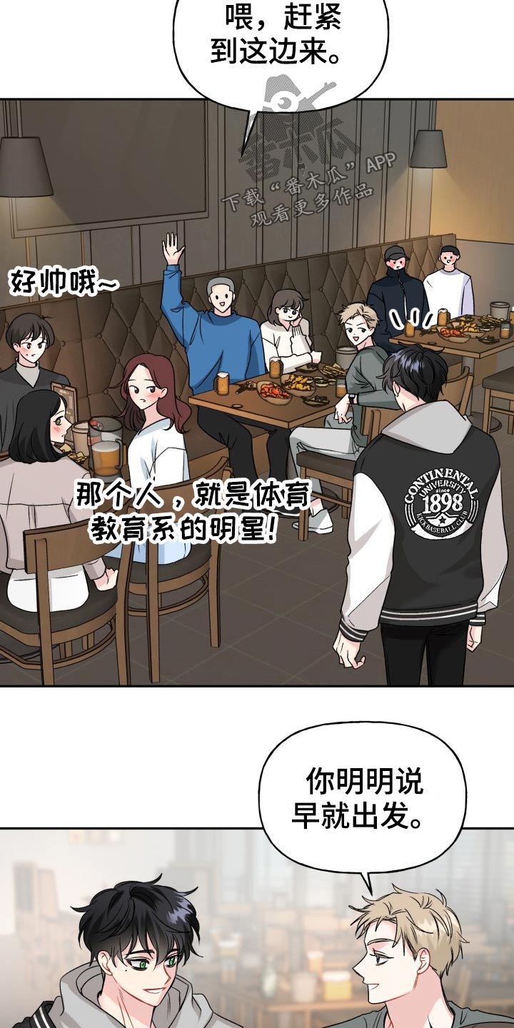 第123章：【外传】怎么办3