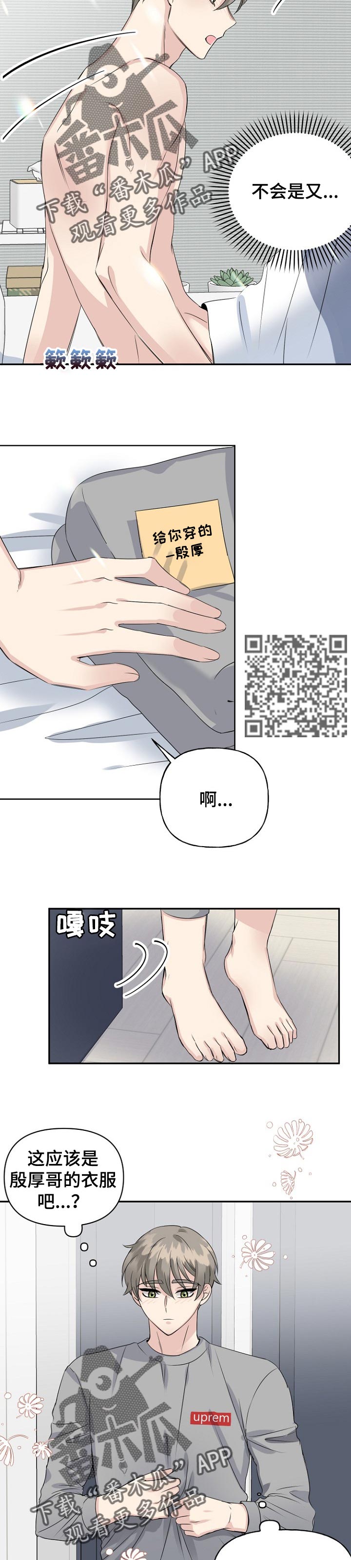 第26章：表白8
