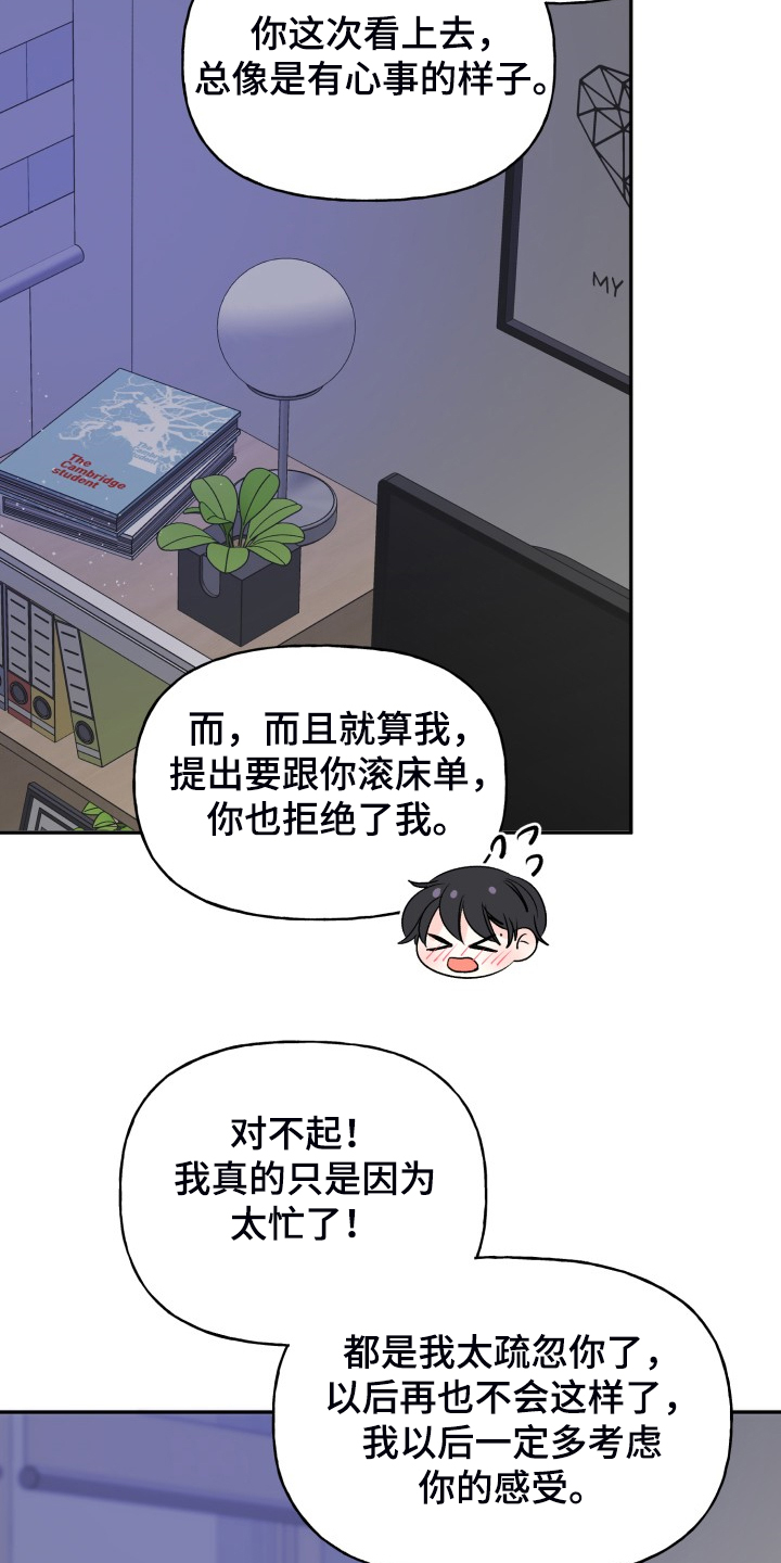 第107章：拿捏气氛32