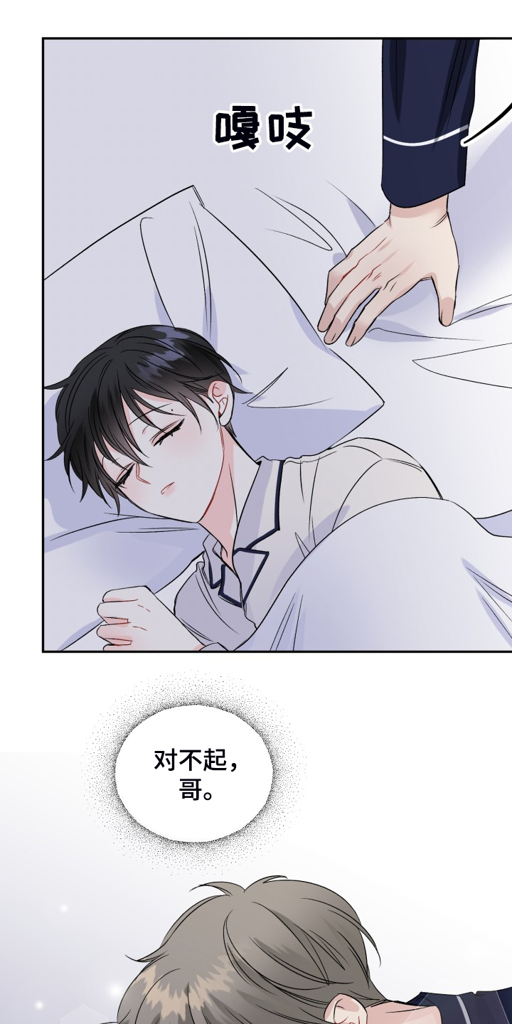 第110章：求婚泡汤了11