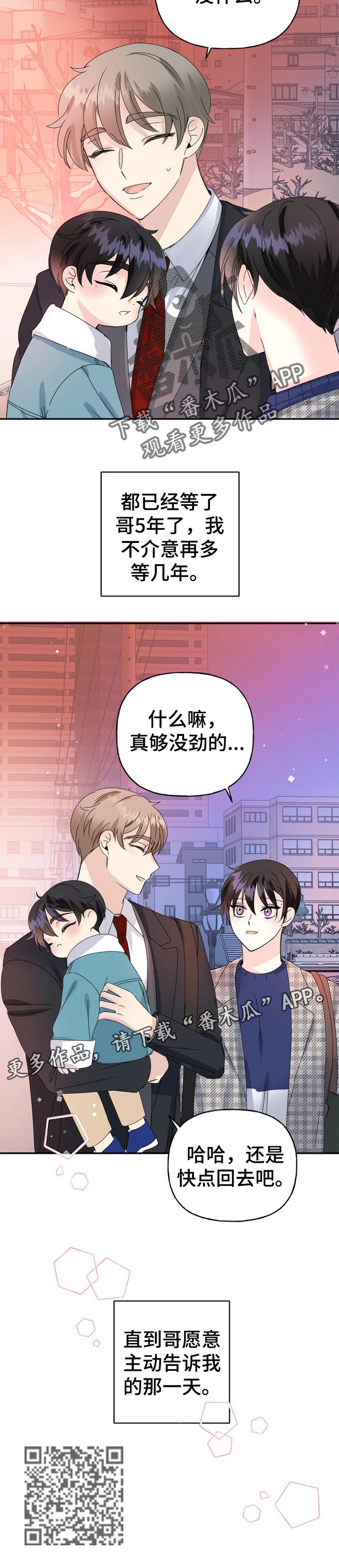 第33章：快点回家12