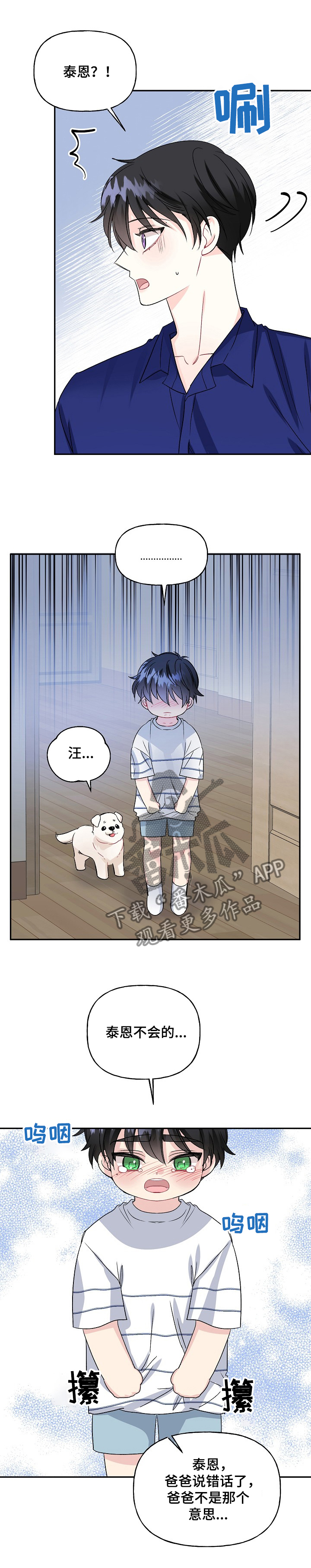 第79章：不能养~9