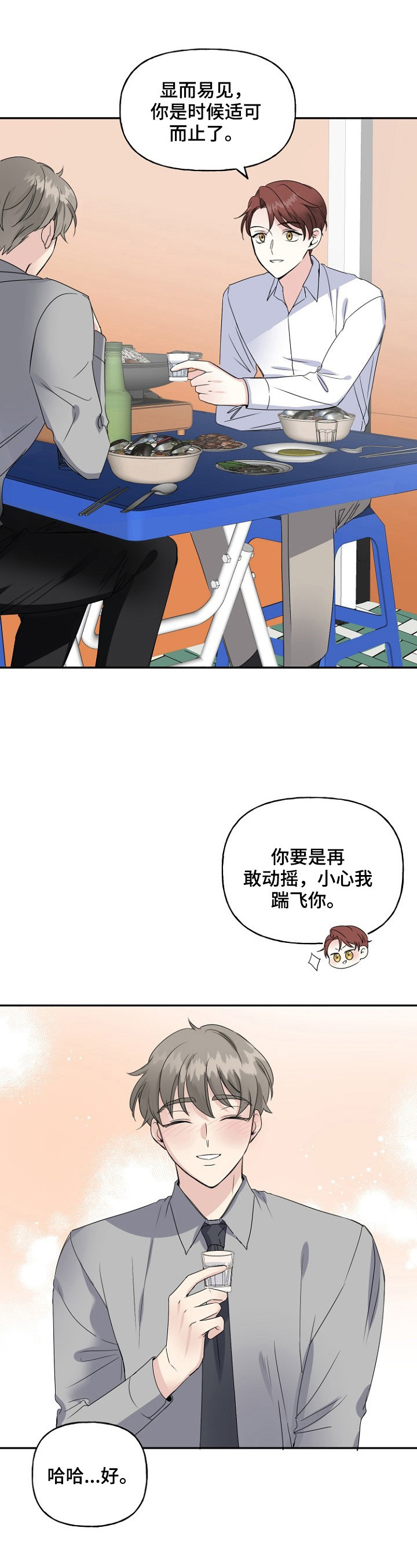 第21章：撞见9