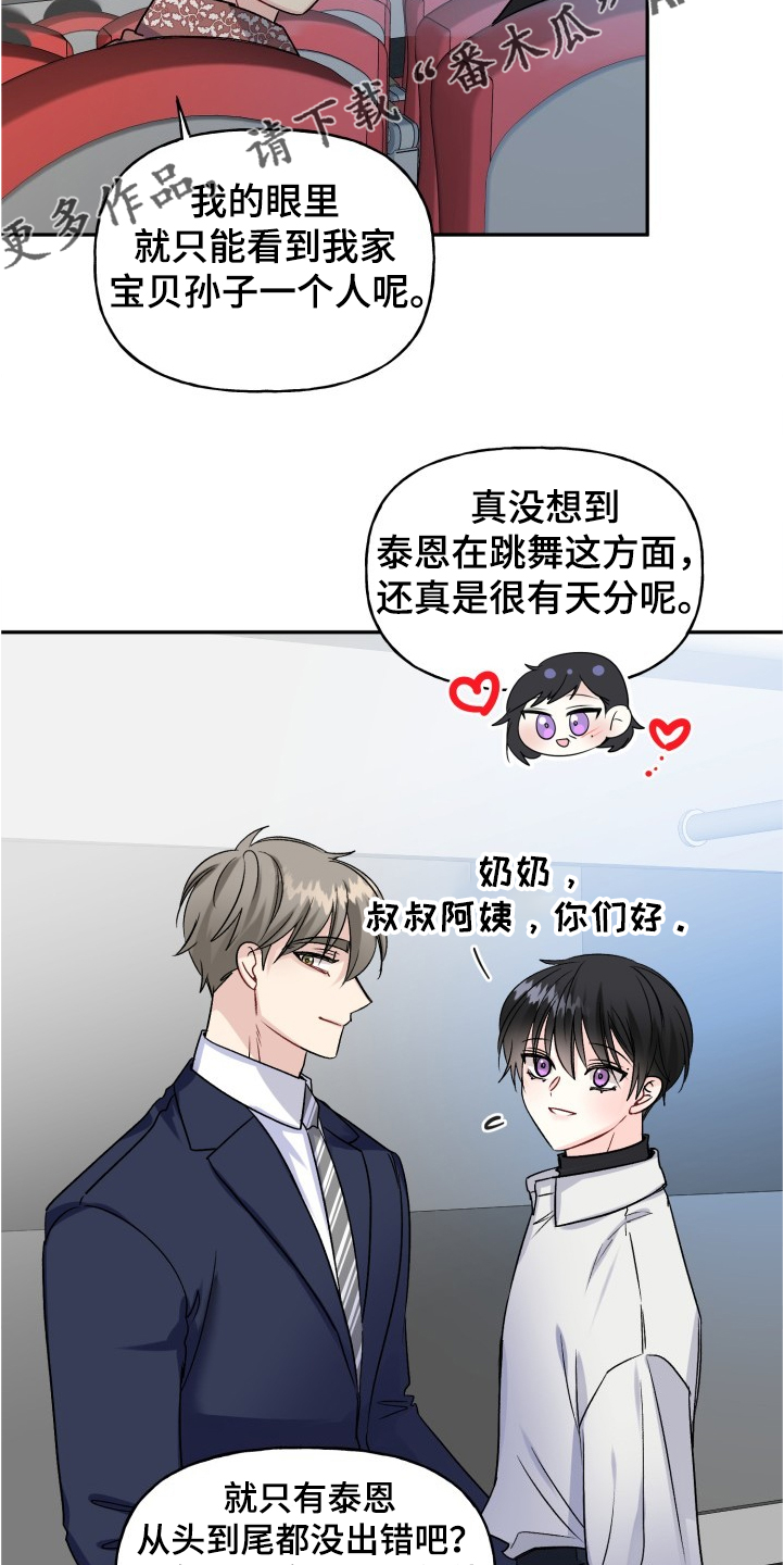 第101章：赶上了25