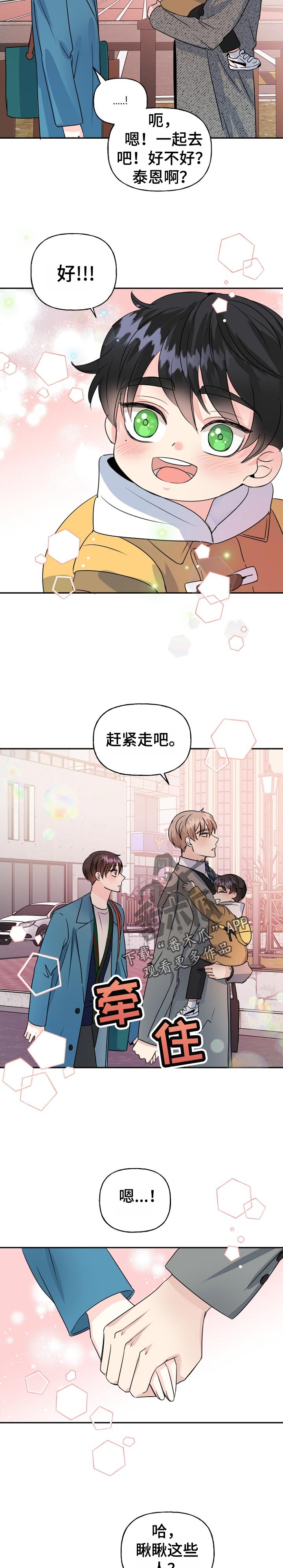 第48章：鼓起勇气9