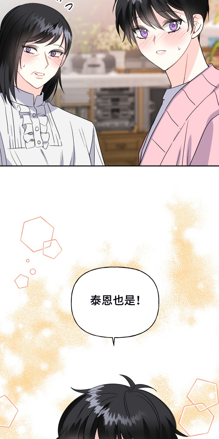第116章：【完结】合家欢乐16