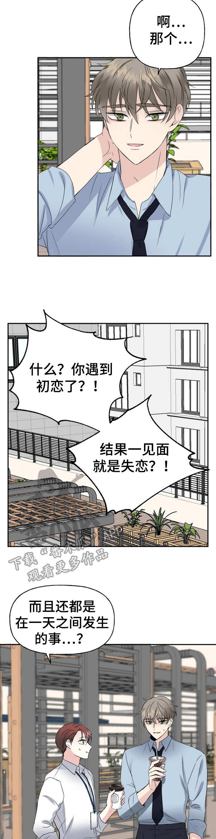 第6章：讨好1