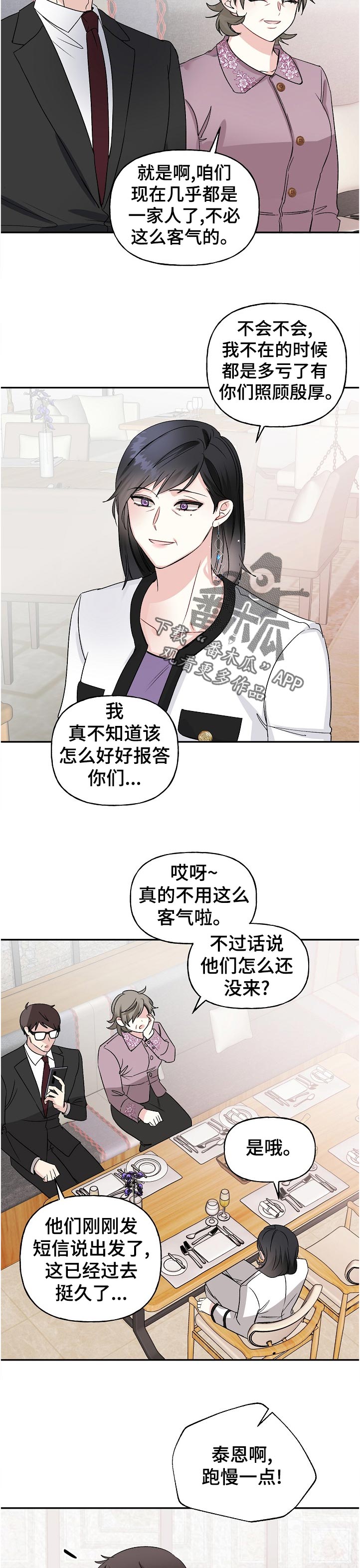 第66章：紧张9