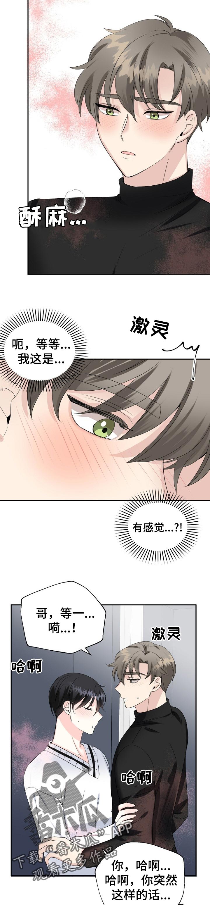 第30章：我没事2