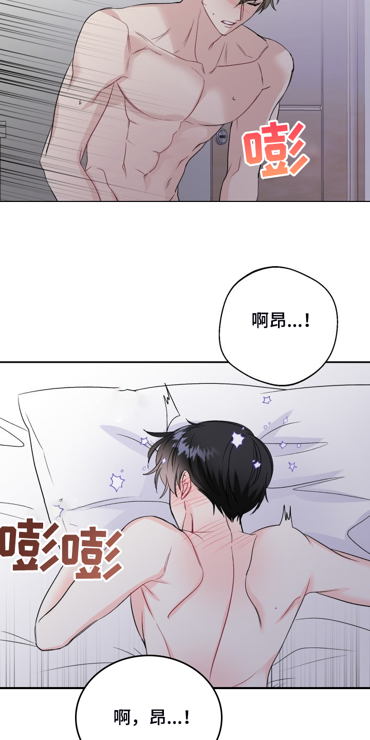 第109章：都怪我太笨了7