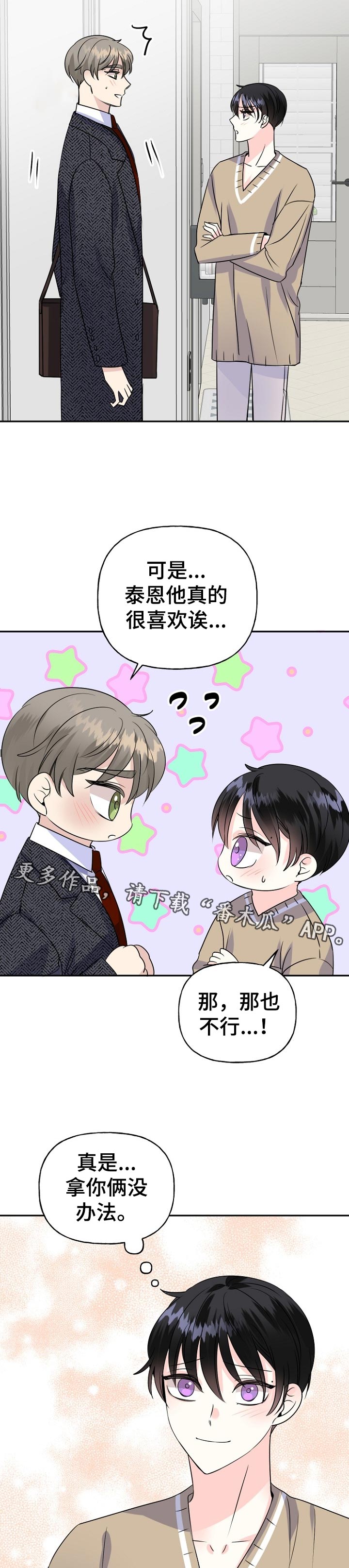 第53章：一起住3