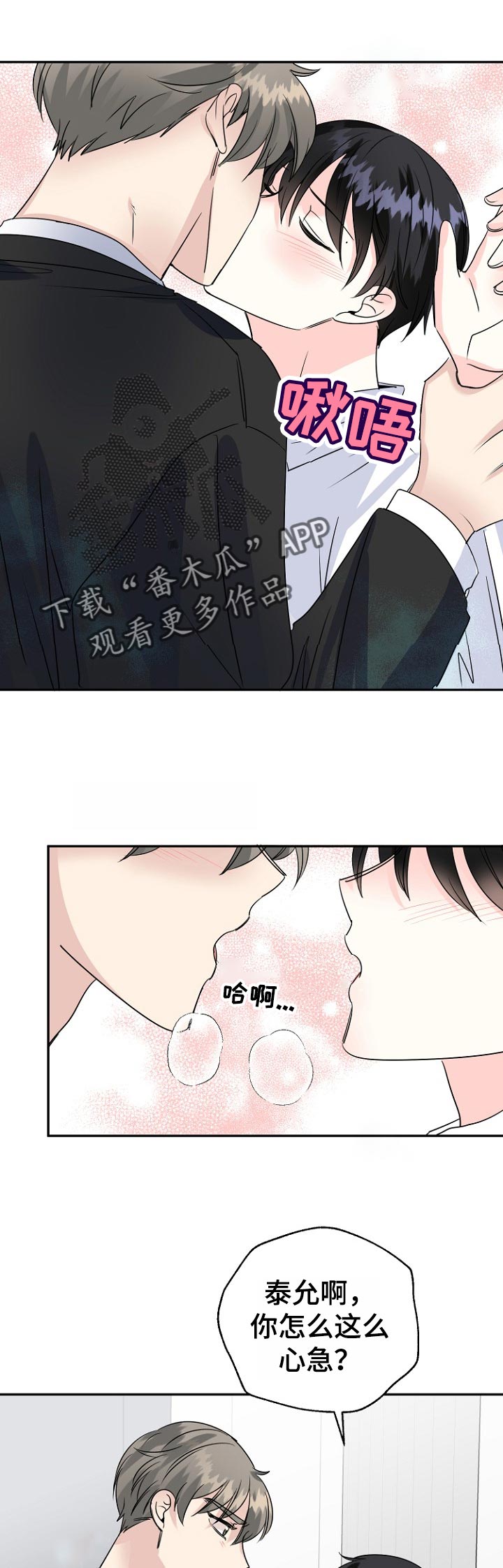 第51章：心急6
