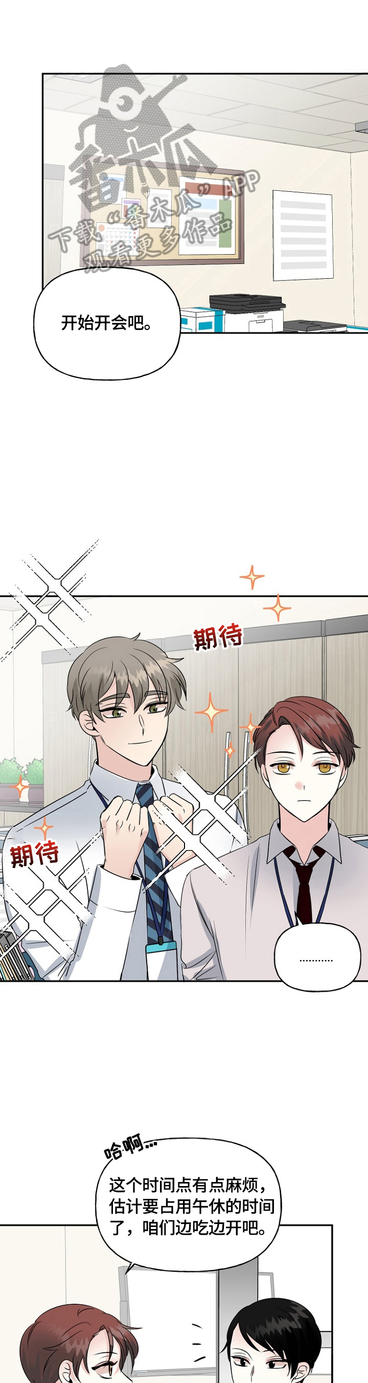 第42章：爱心0