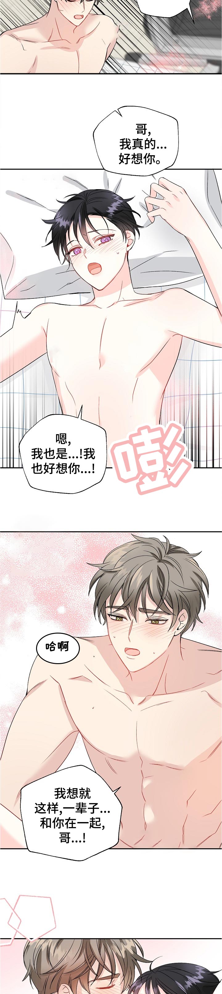 第61章：照我说的做2