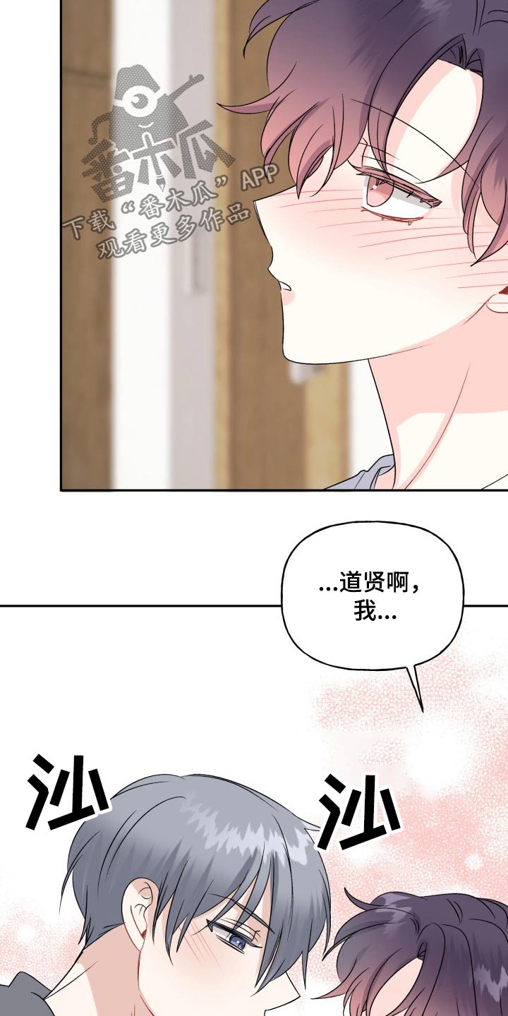 第140章：【外传】过分15