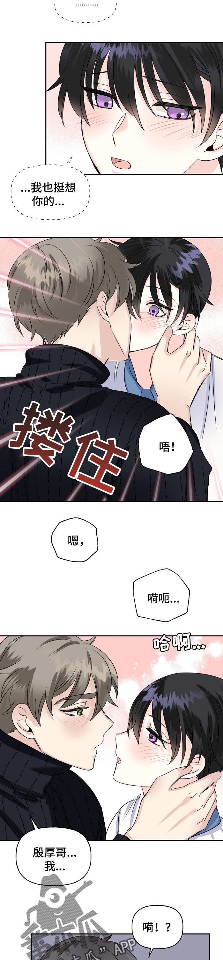第35章：有话想说1
