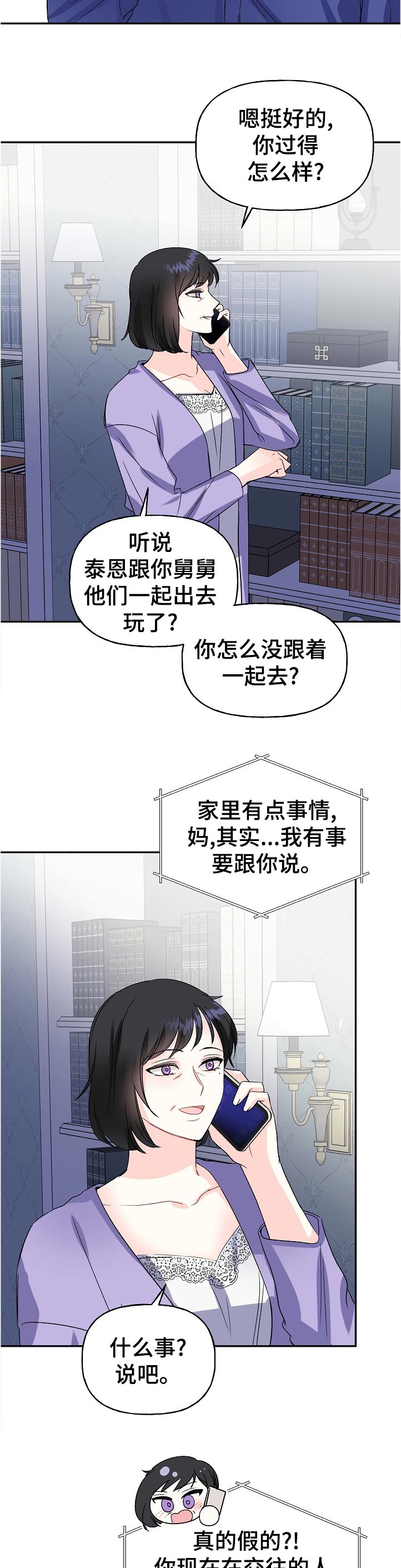 第65章：过段时间7