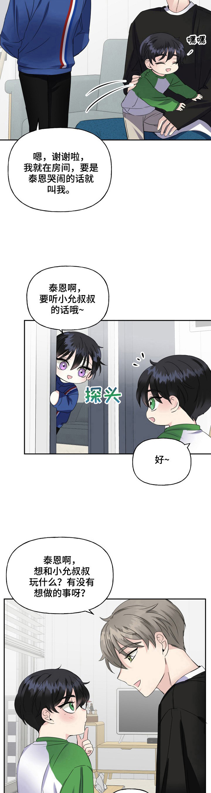 第16章：玩游戏12