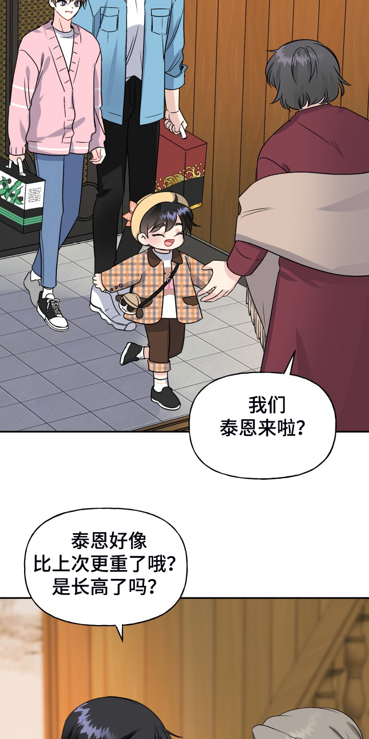 第116章：【完结】合家欢乐1