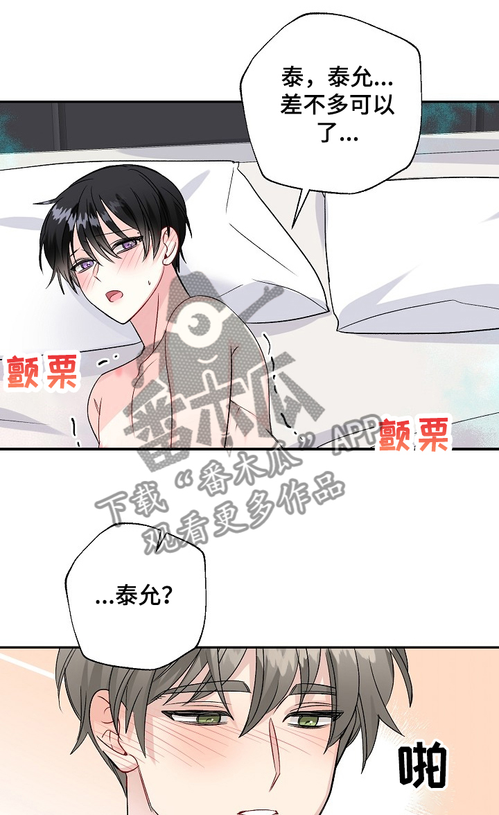 第86章：治疗中11