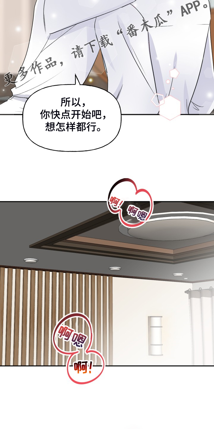 第114章：属于彼此19